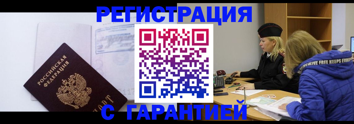 регистрация в Новочебоксарске