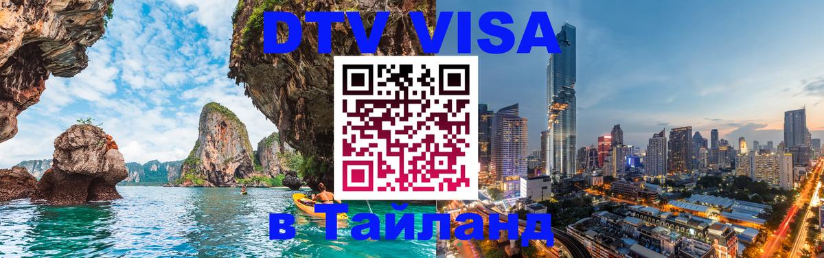 Оформление DTV визы под ключ: стоимость и тарифы, только загранпаспорт - Новочебоксарск  07.12.2025 